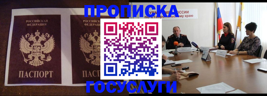 прописка поиск в Хабаровском крае