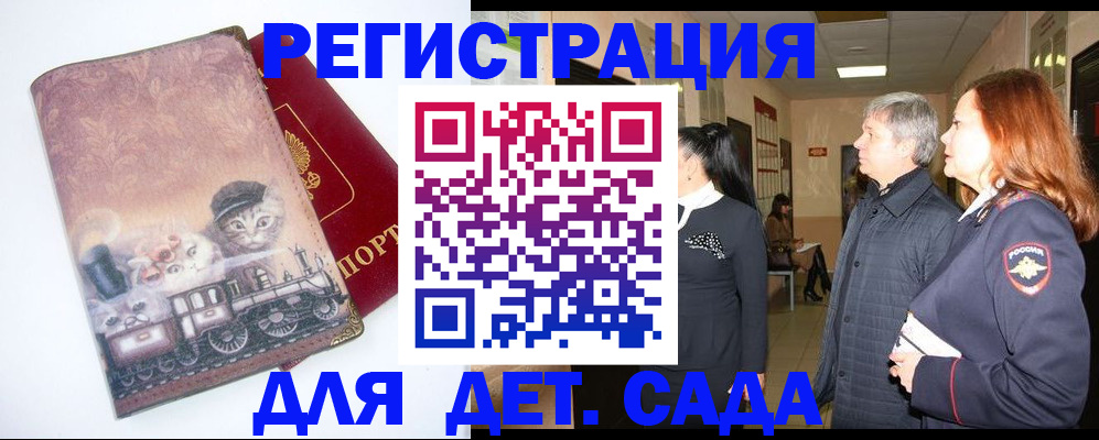 временная регистрация в Хабаровском крае