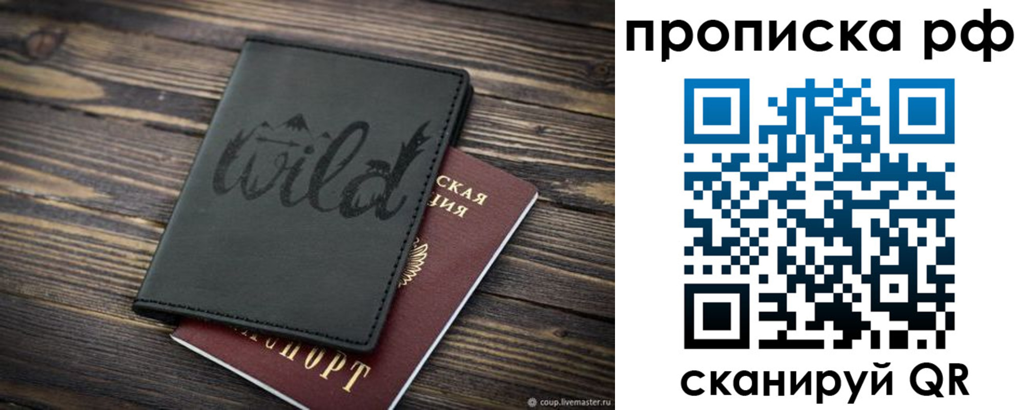 прописка в Хабаровском крае