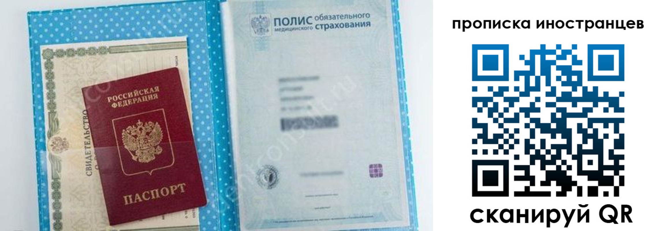 временная регистрация законно в Хабаровском крае