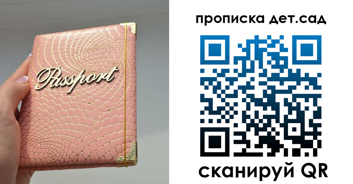 временная регистрация недорого в Хабаровском крае