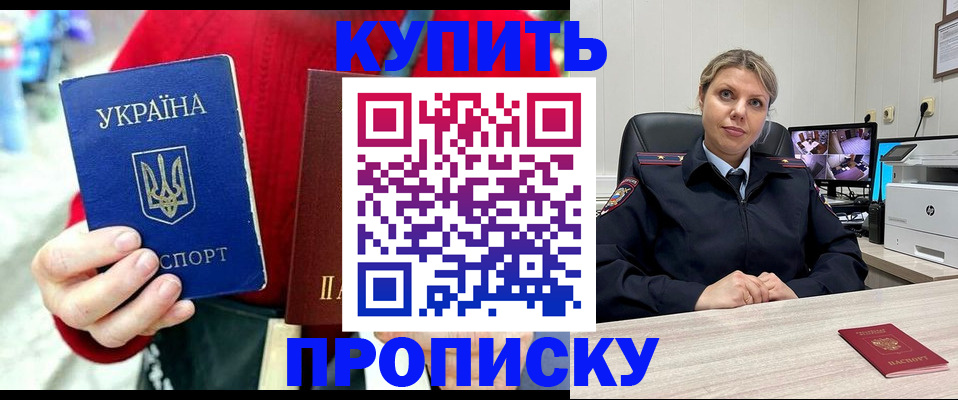 временная регистрация адрес в Хабаровском крае