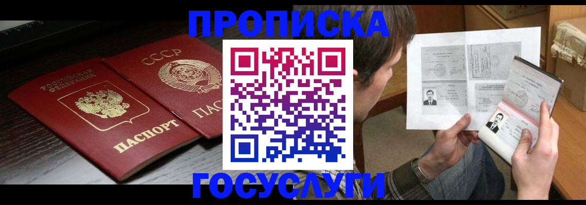 прописка для военкомата в Хабаровском крае