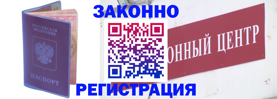 прописка иностранных граждан в Хабаровском крае
