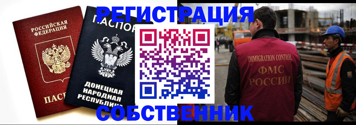 временная регистрация недорого в Хабаровском крае