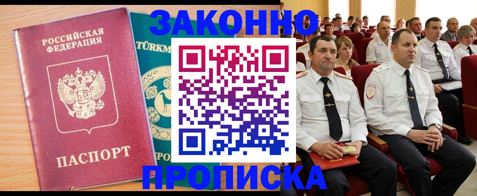 временная регистрация для всех в Хабаровском крае