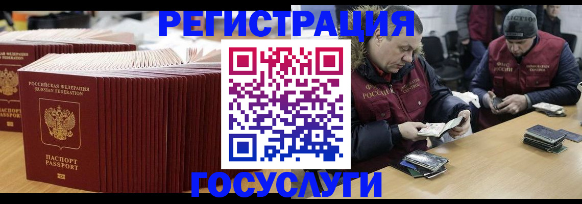 временная регистрация поиск в Хабаровском крае